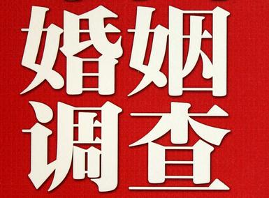 「绍兴市福尔摩斯私家侦探」破坏婚礼现场犯法吗？