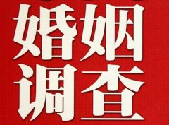 「绍兴市私家调查」公司教你如何维护好感情